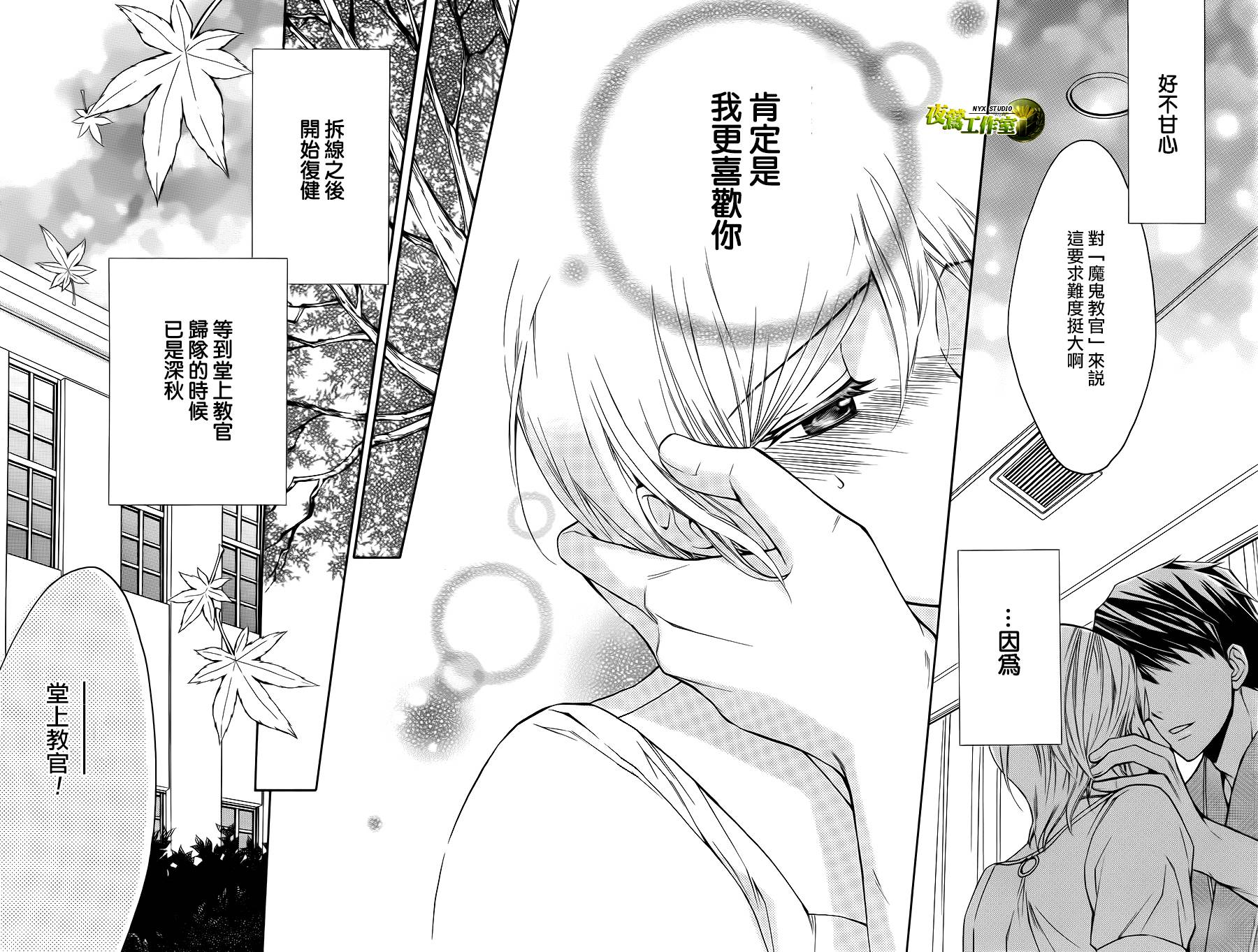 别册篇01话39