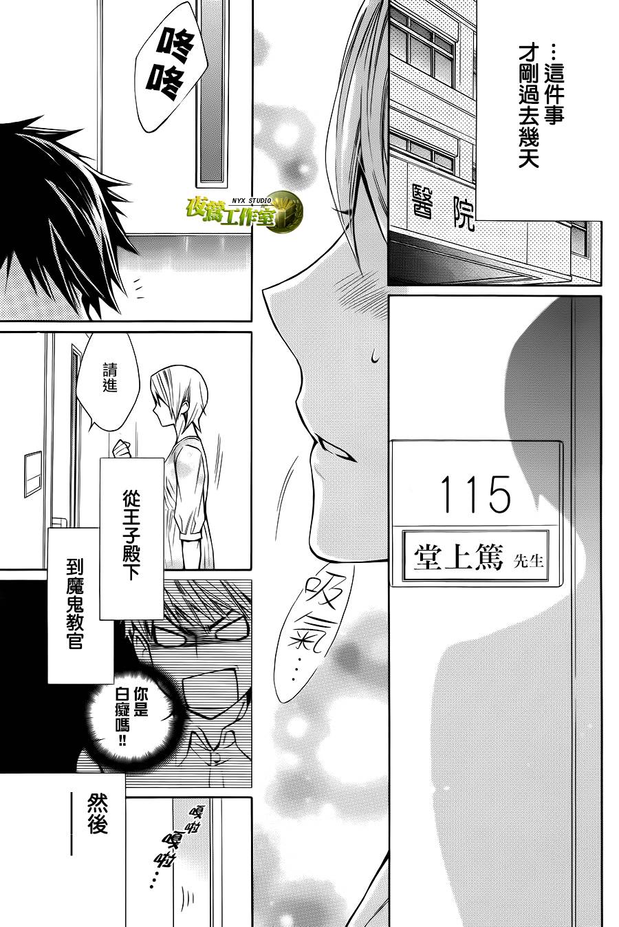 别册篇01话4