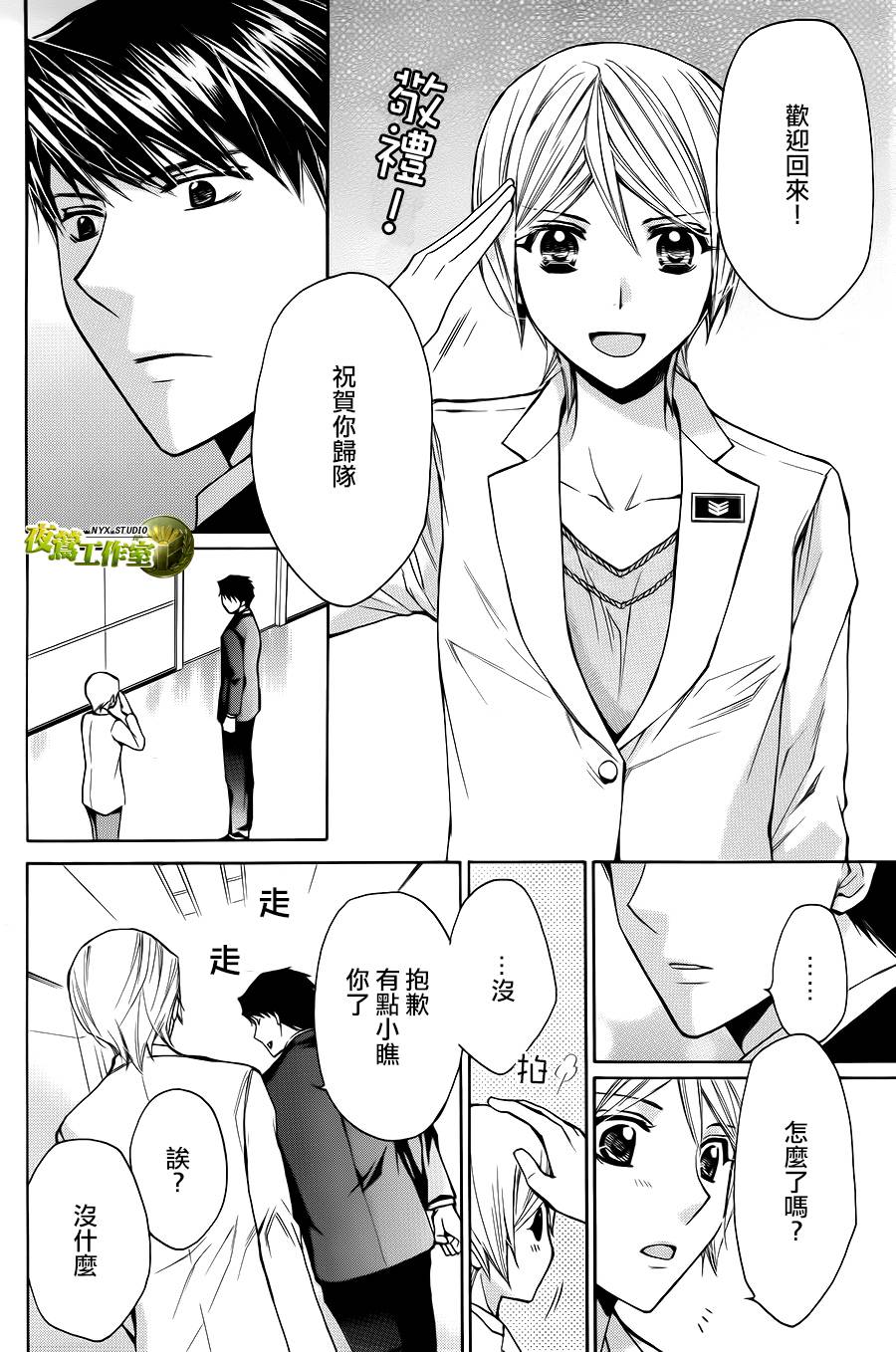 别册篇01话40