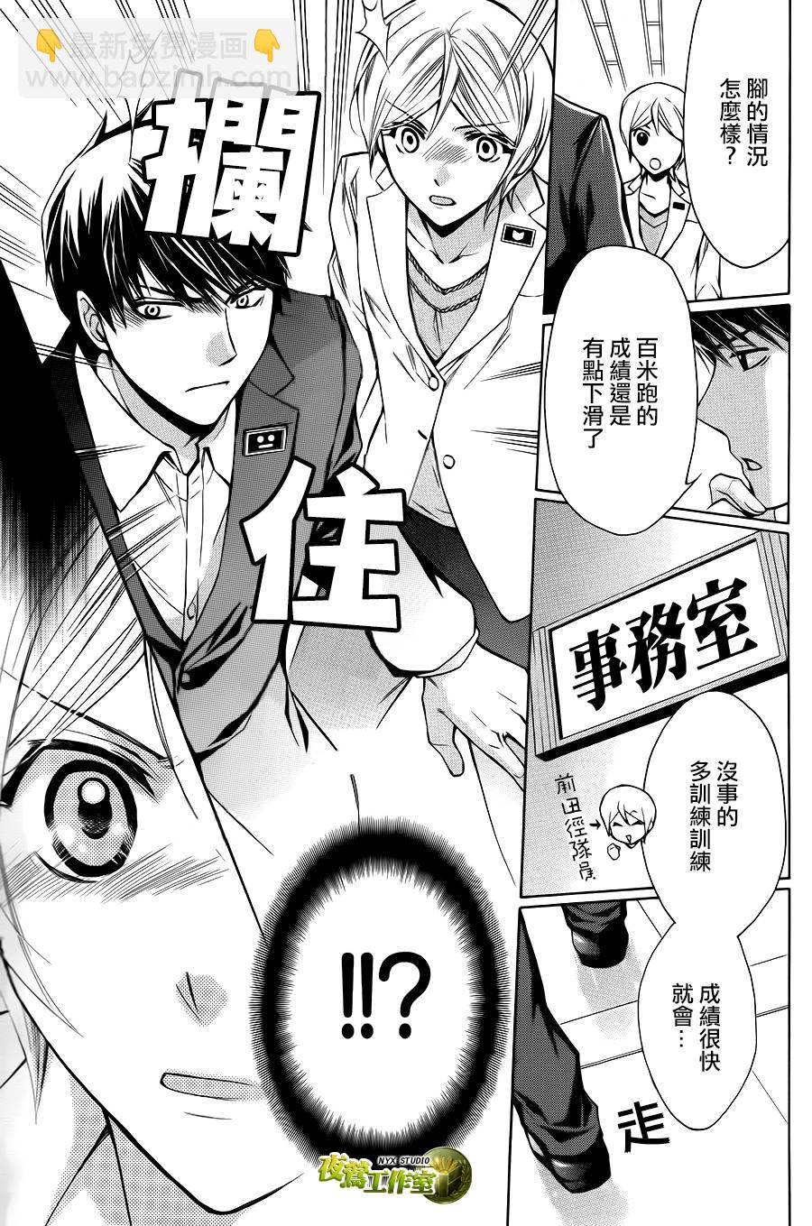 别册篇01话41