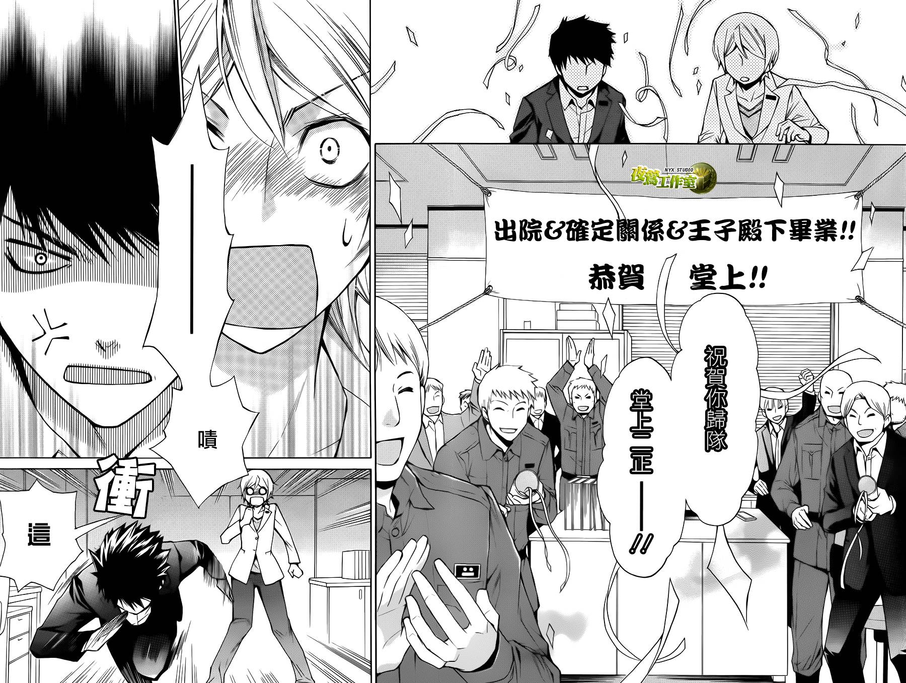 别册篇01话42