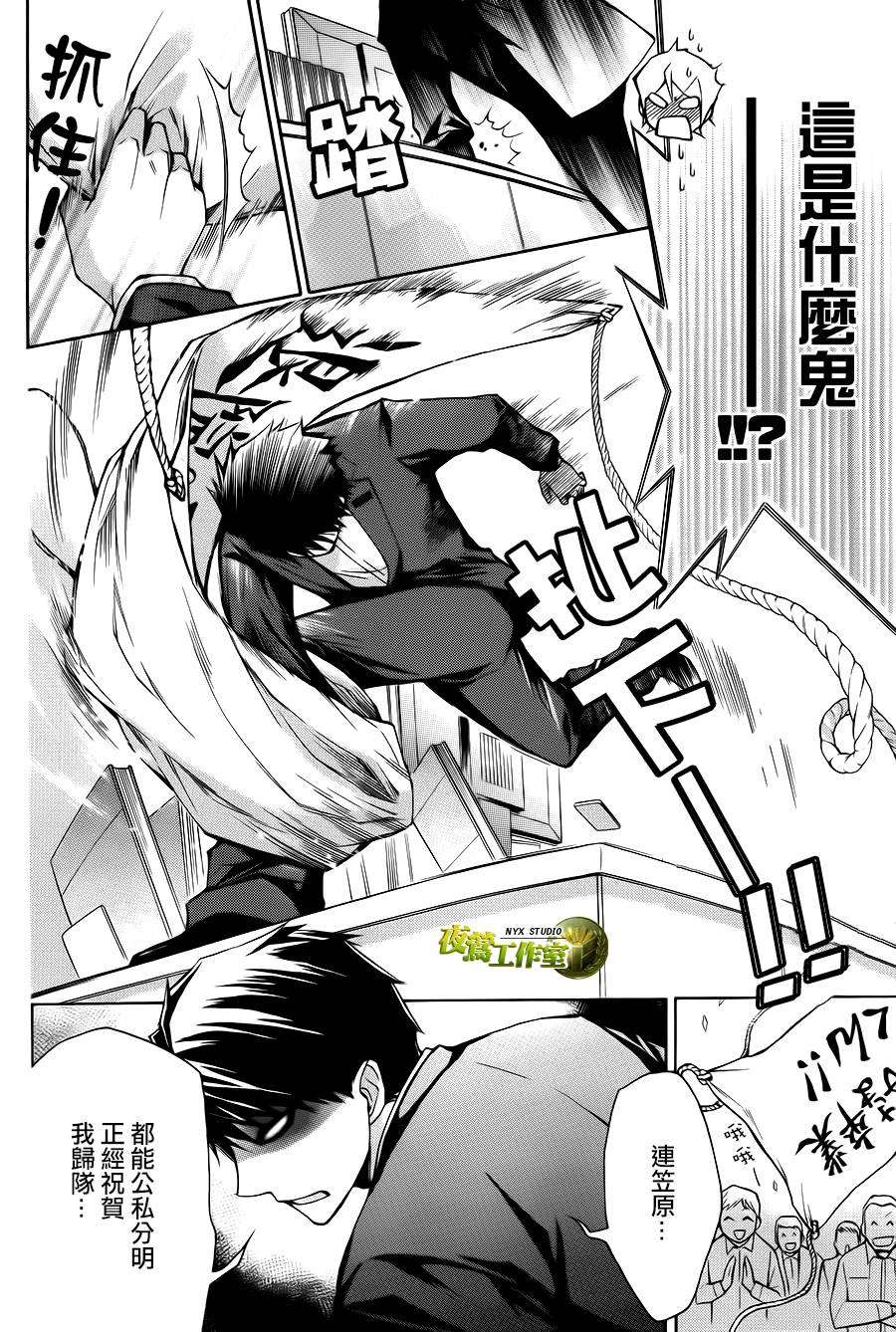 别册篇01话43