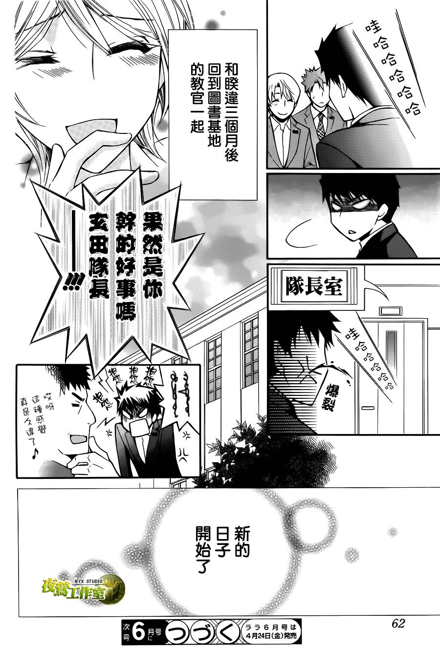 别册篇01话45