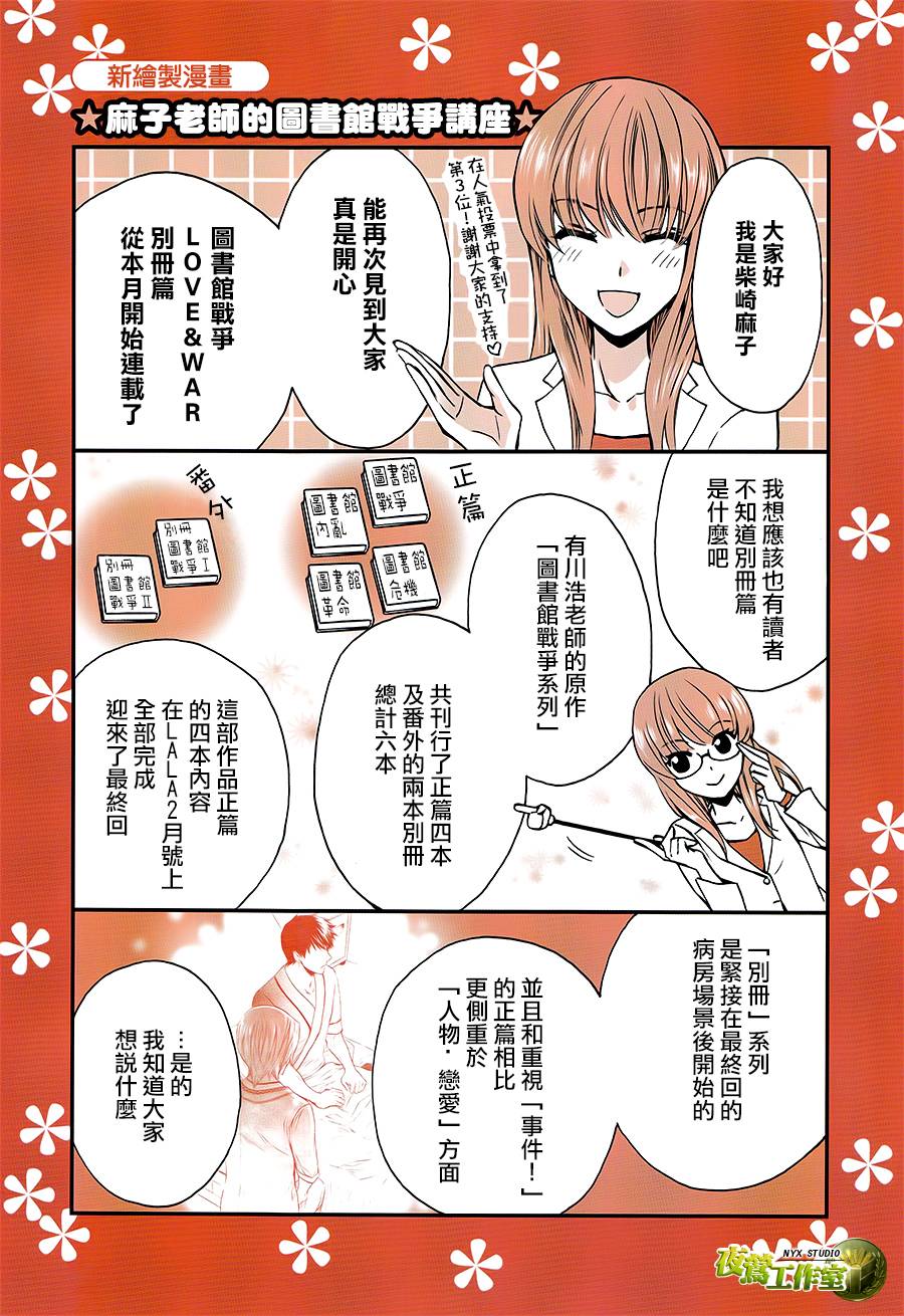 别册篇01话46