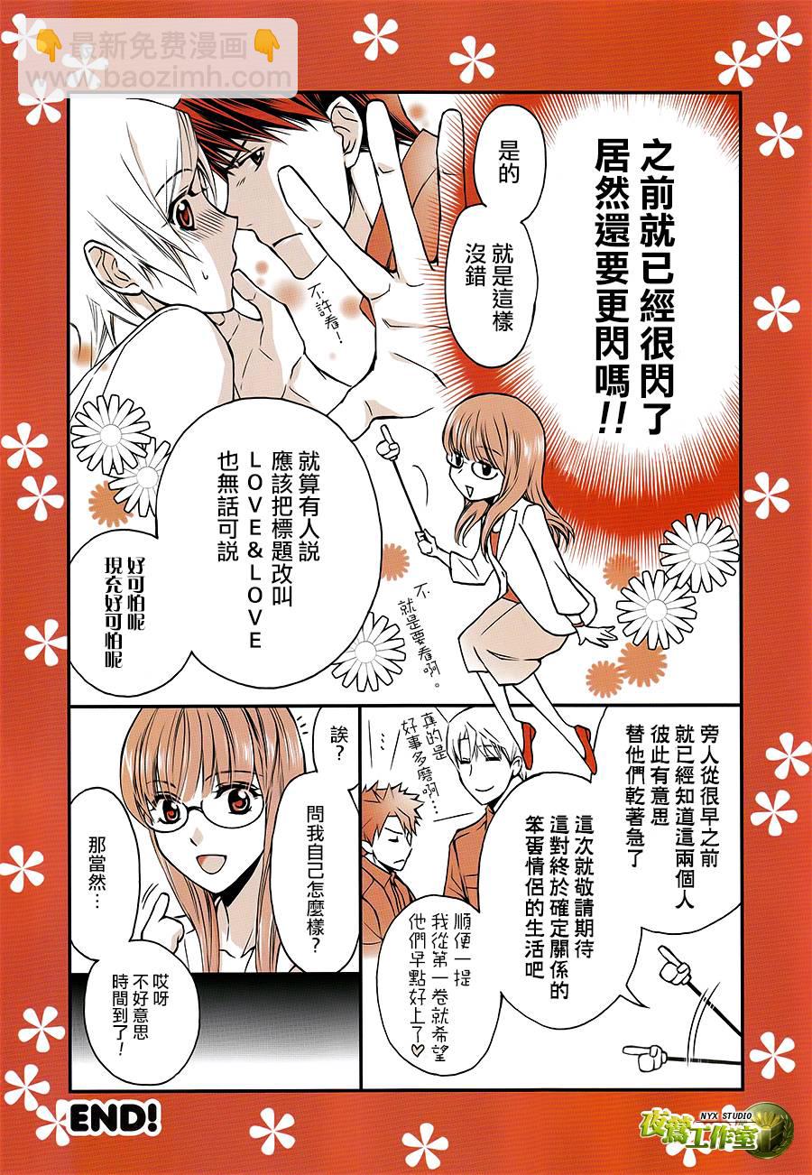 别册篇01话51