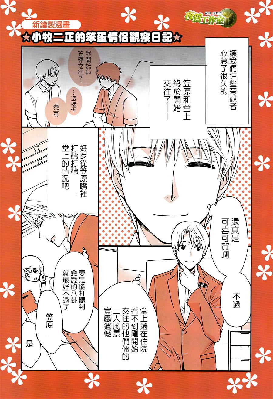 别册篇01话52