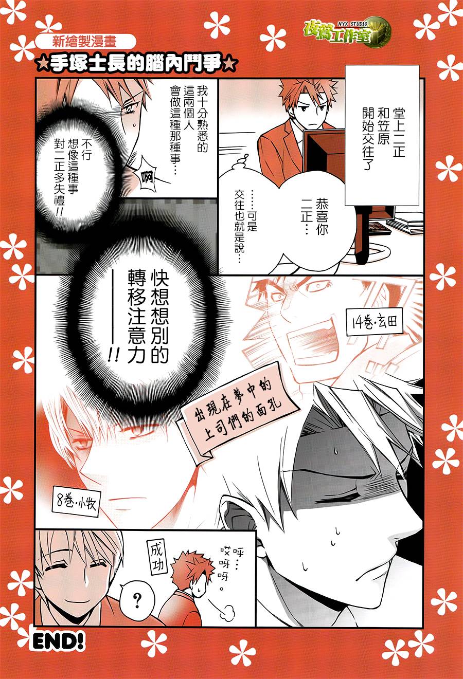 别册篇01话54