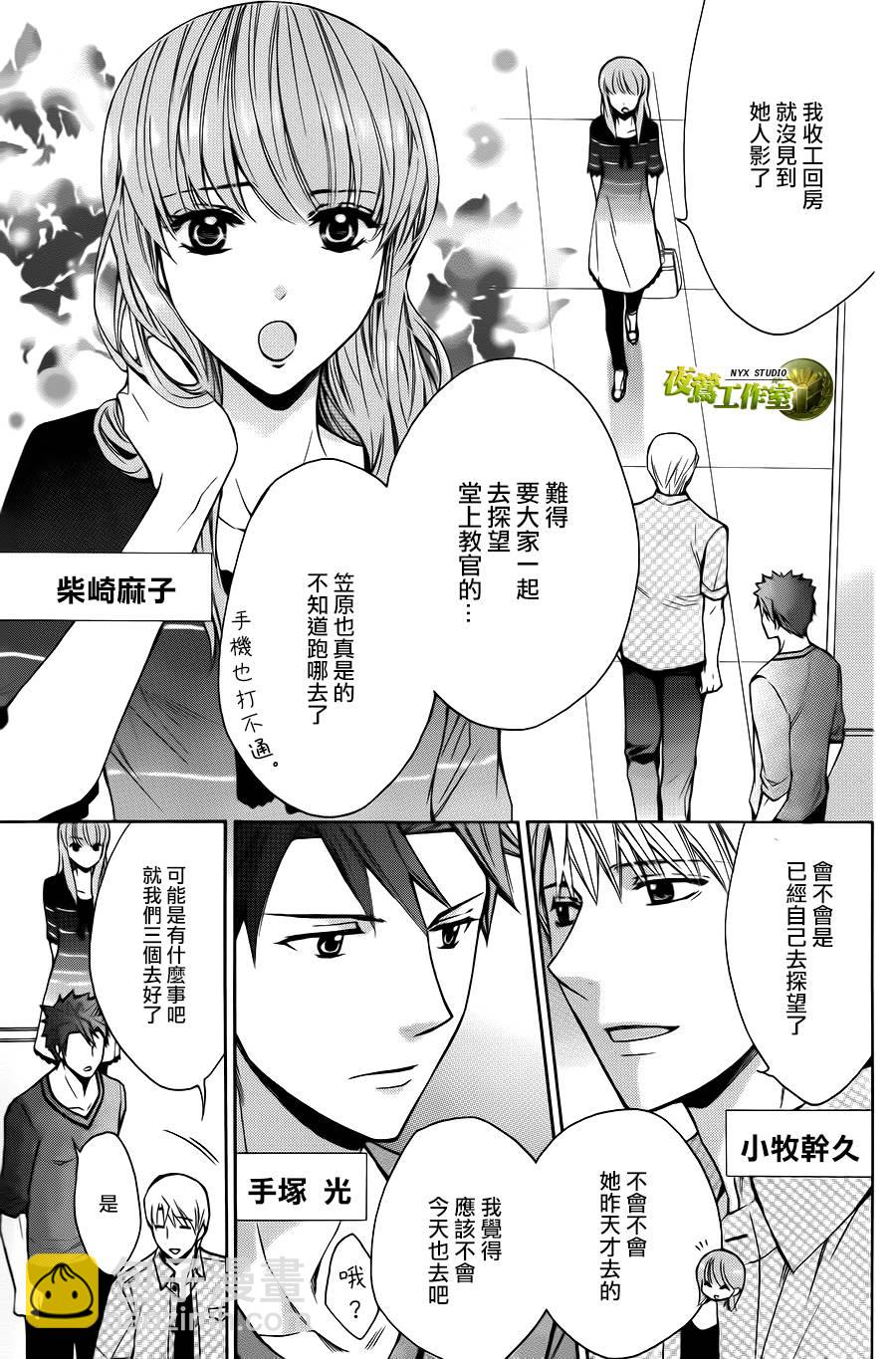 别册篇01话7