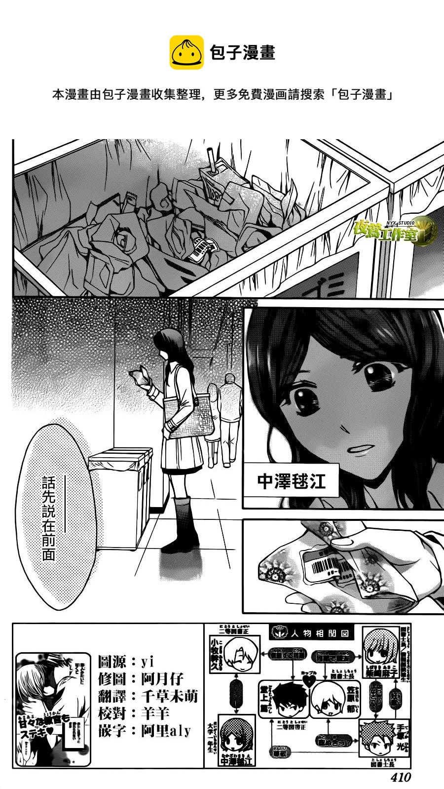 别册篇02话0