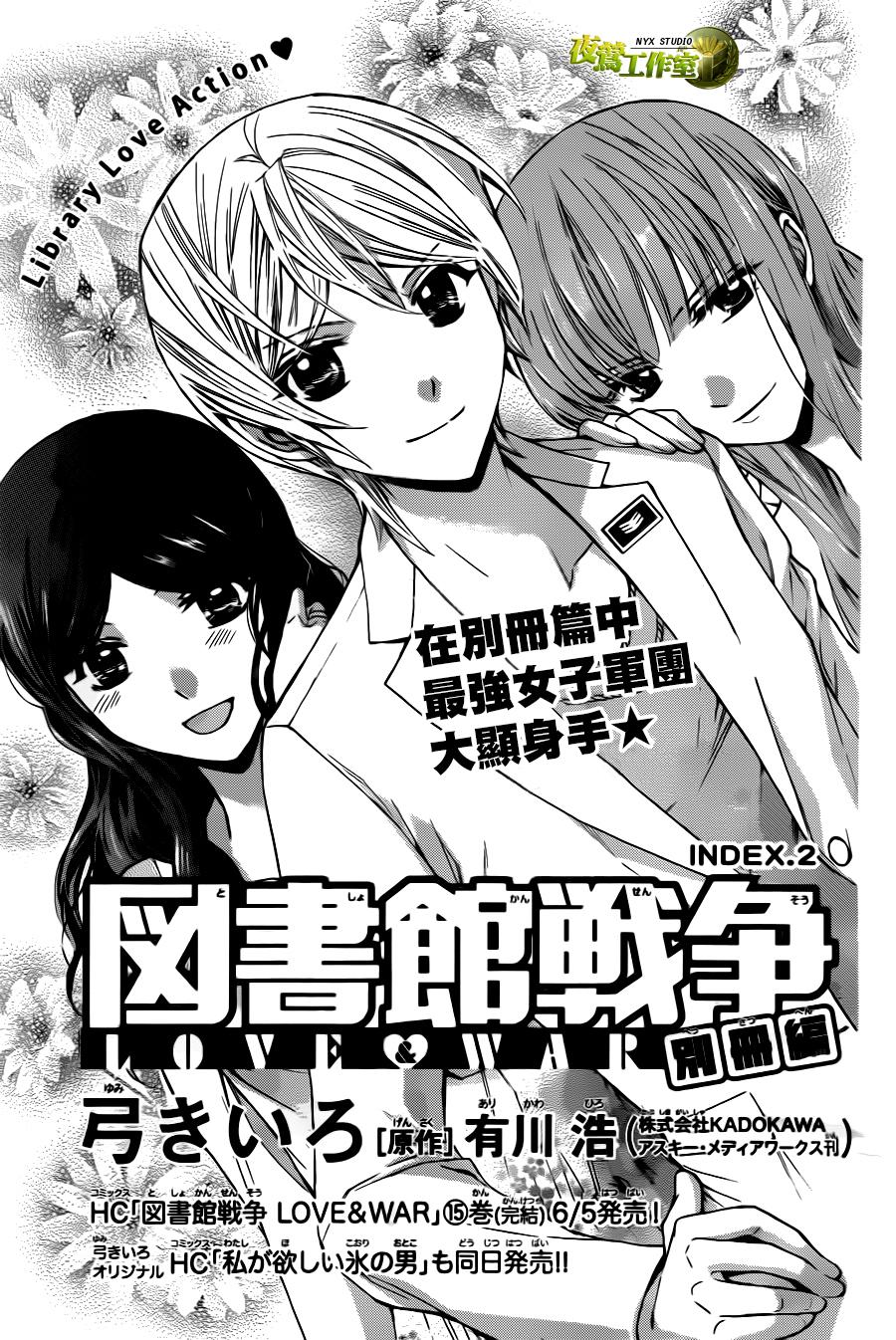 别册篇02话1