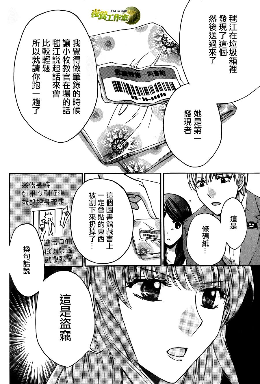别册篇02话10
