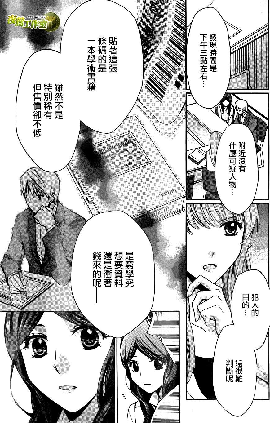 别册篇02话11