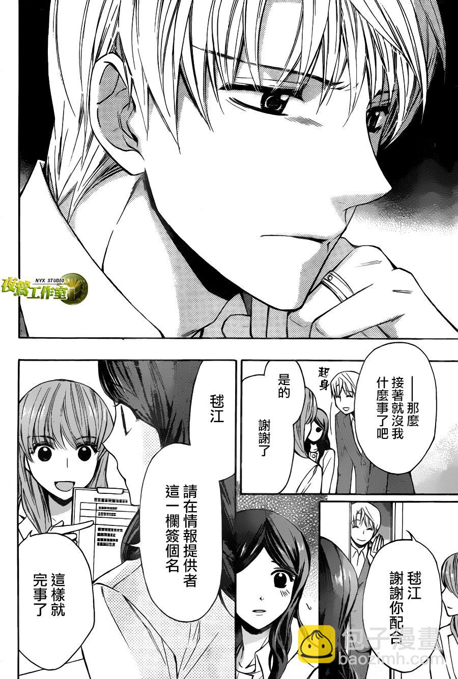 别册篇02话12