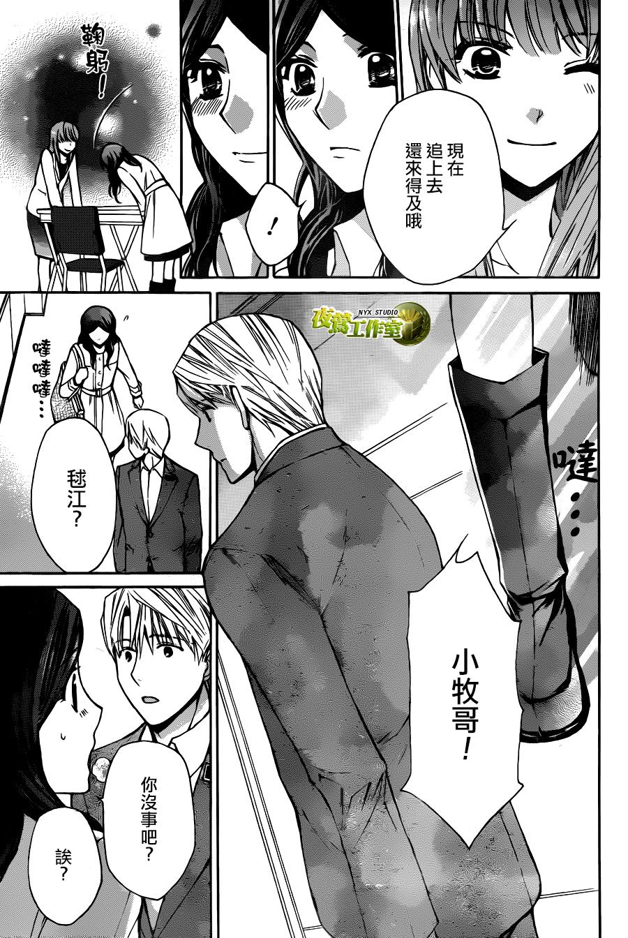 别册篇02话13