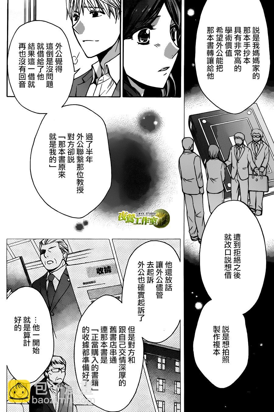 别册篇02话16