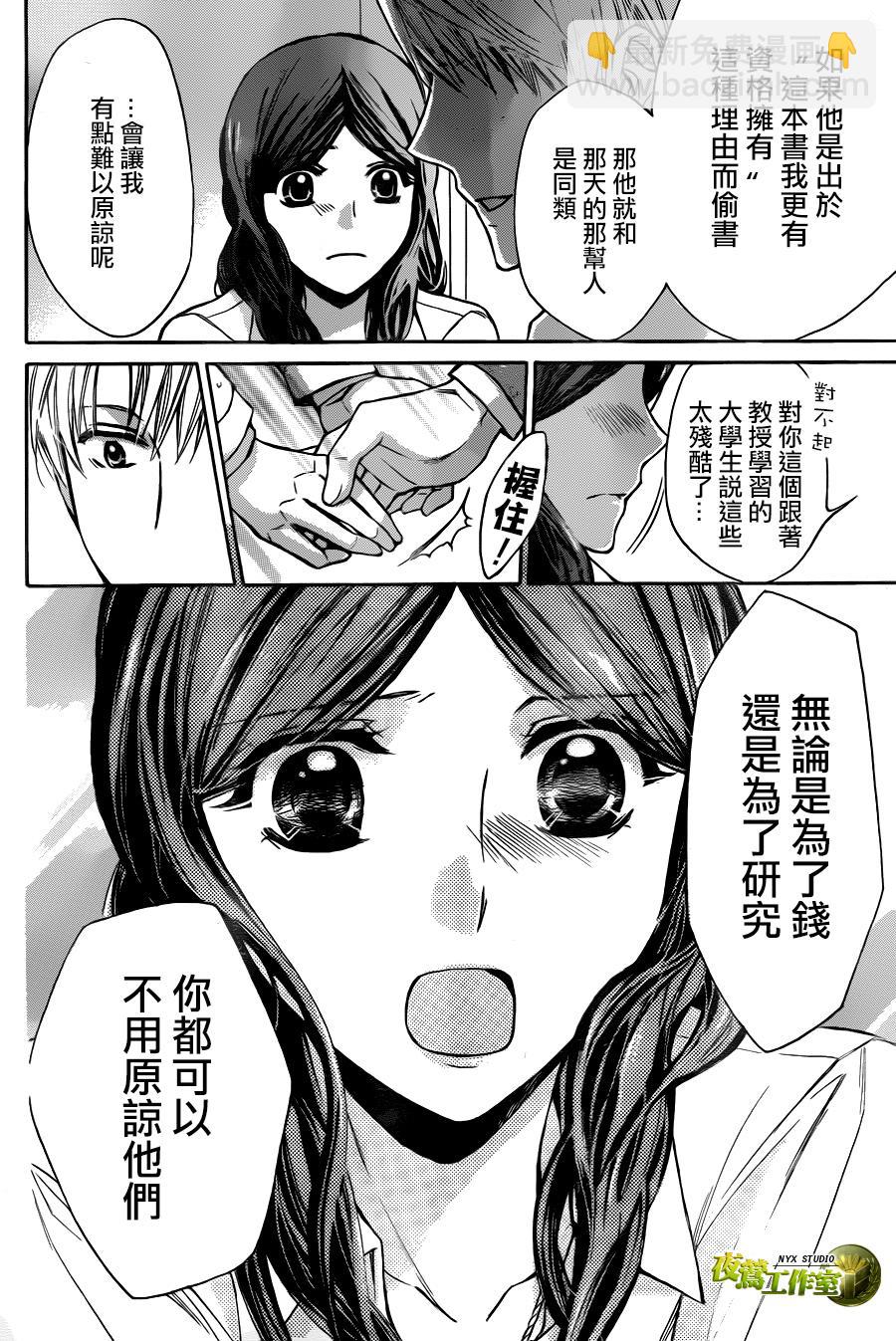 别册篇02话18