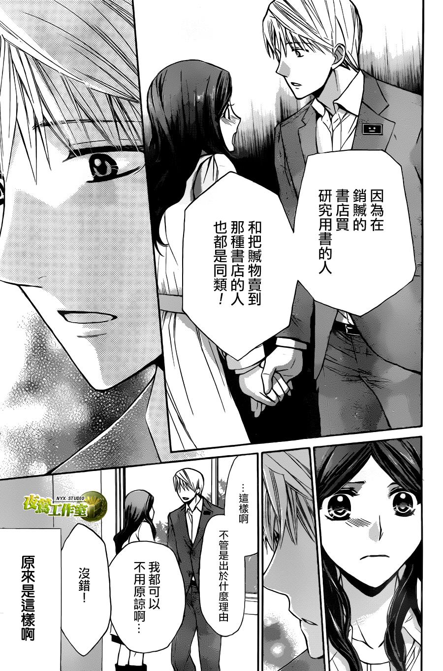 别册篇02话19