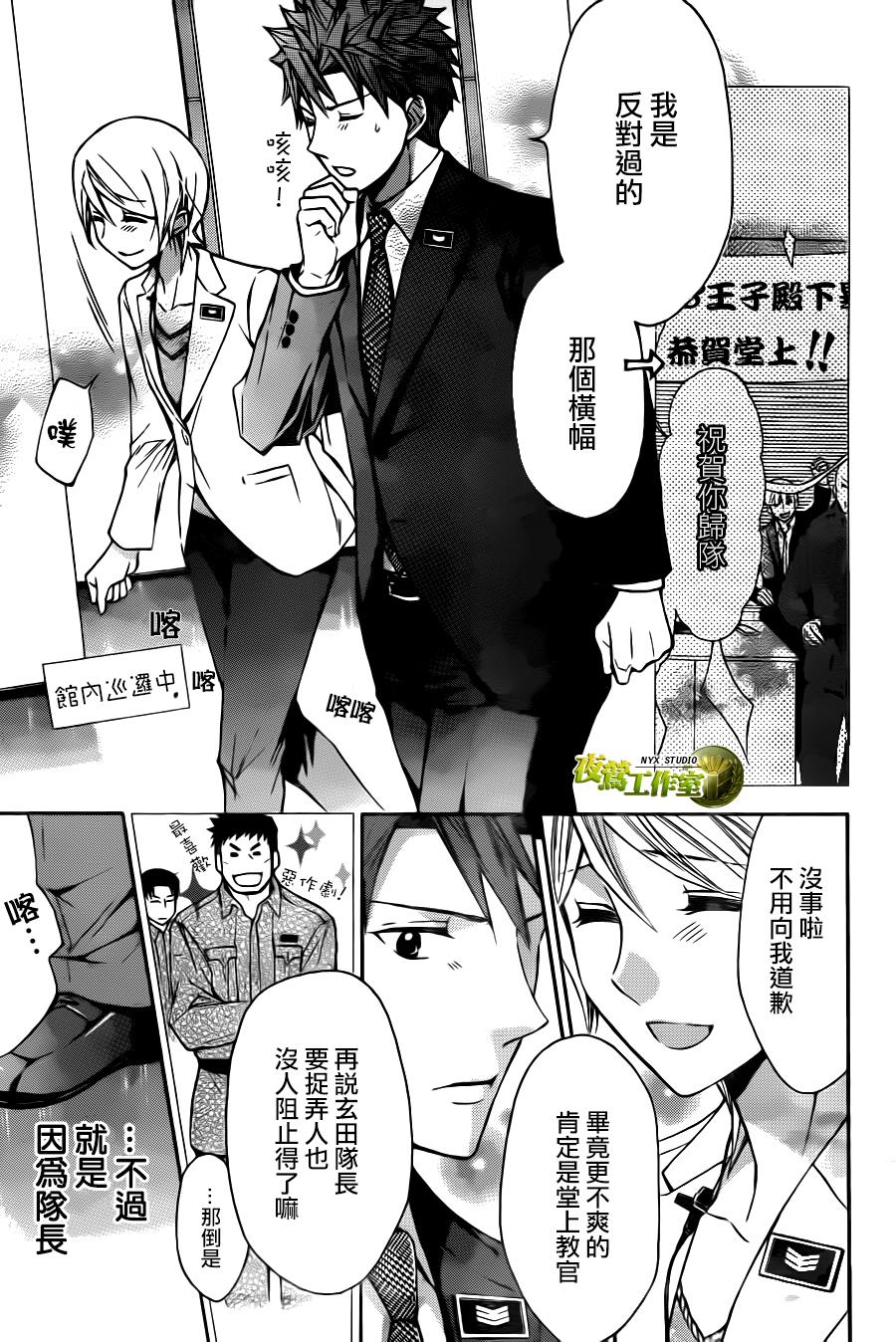 别册篇02话2