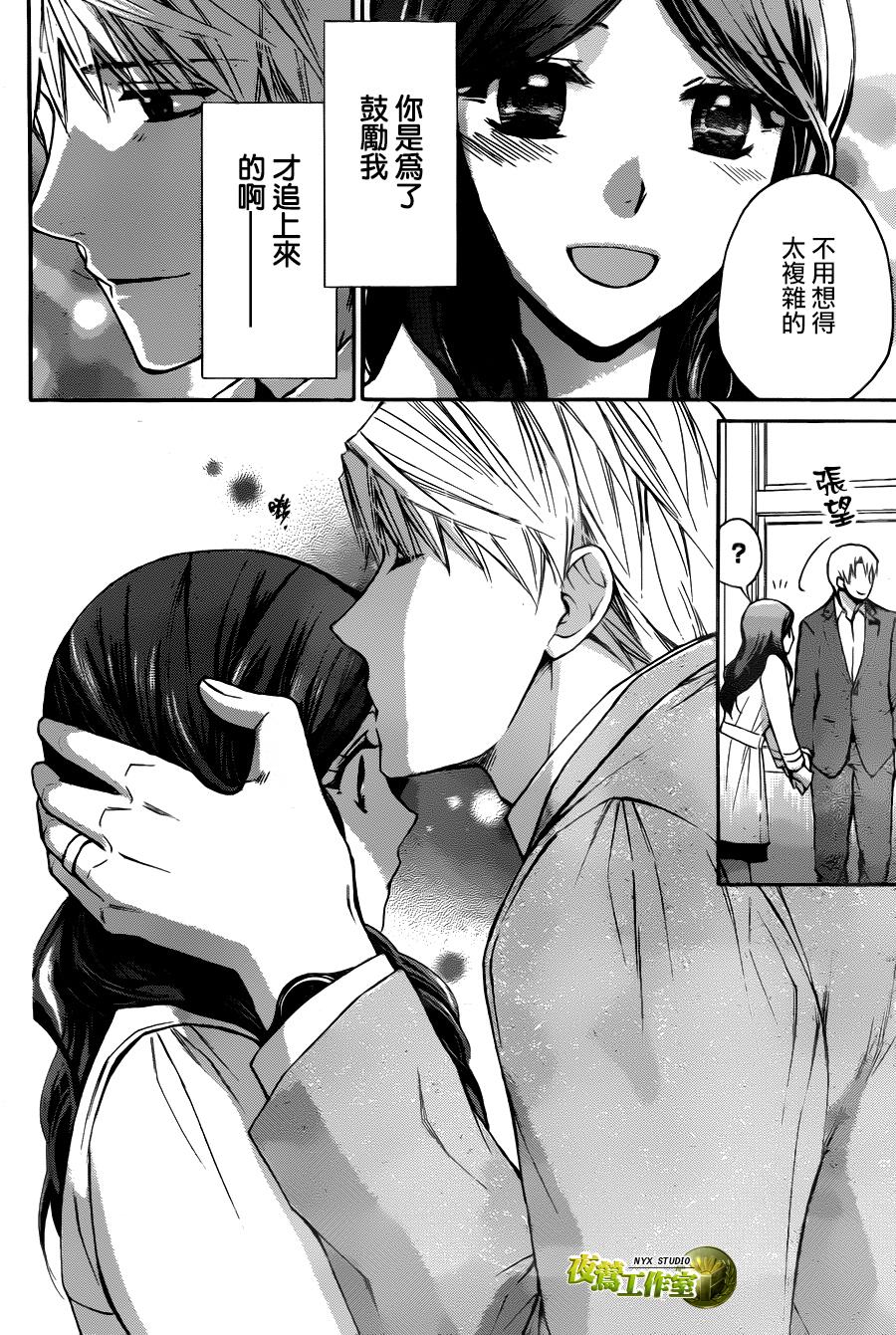 别册篇02话20