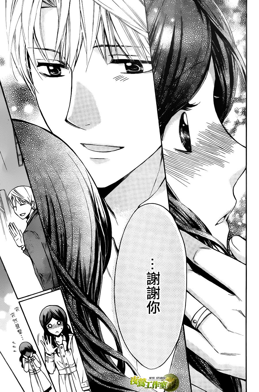 别册篇02话21