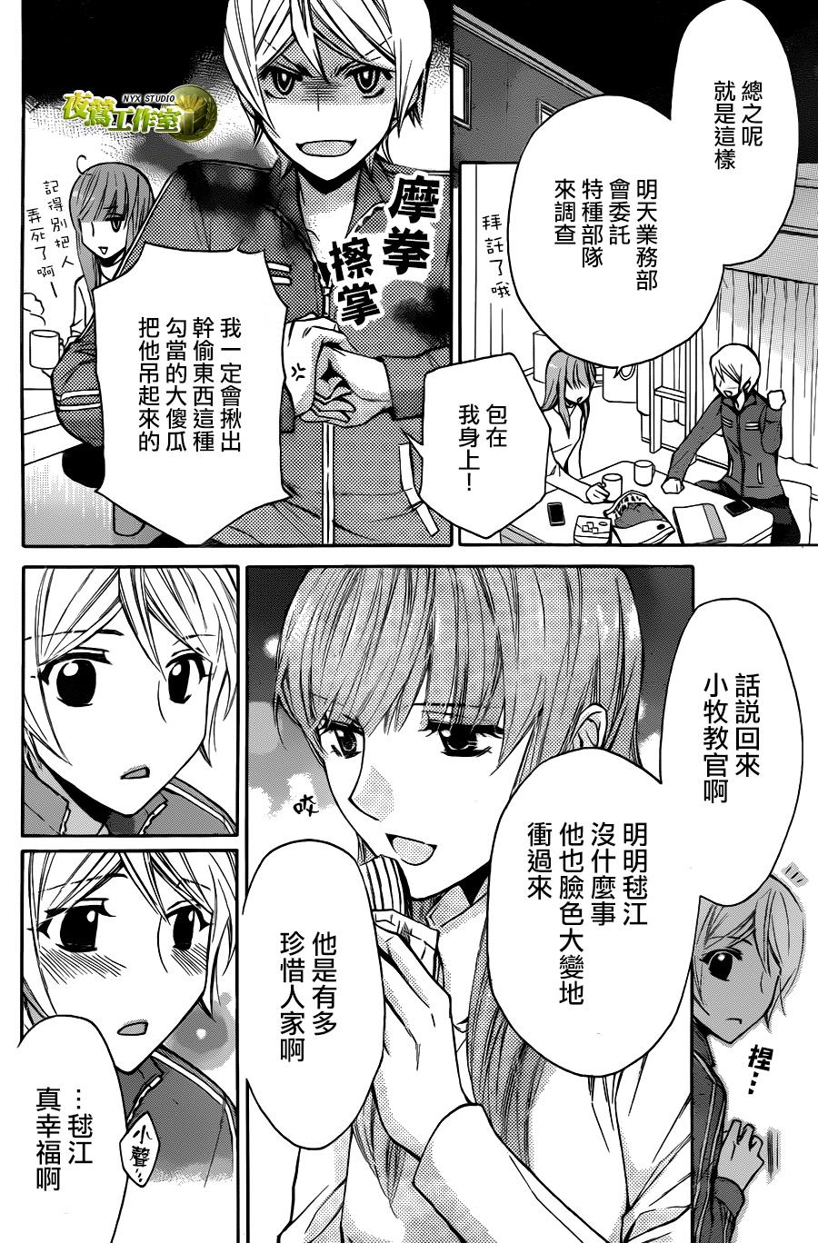 别册篇02话22