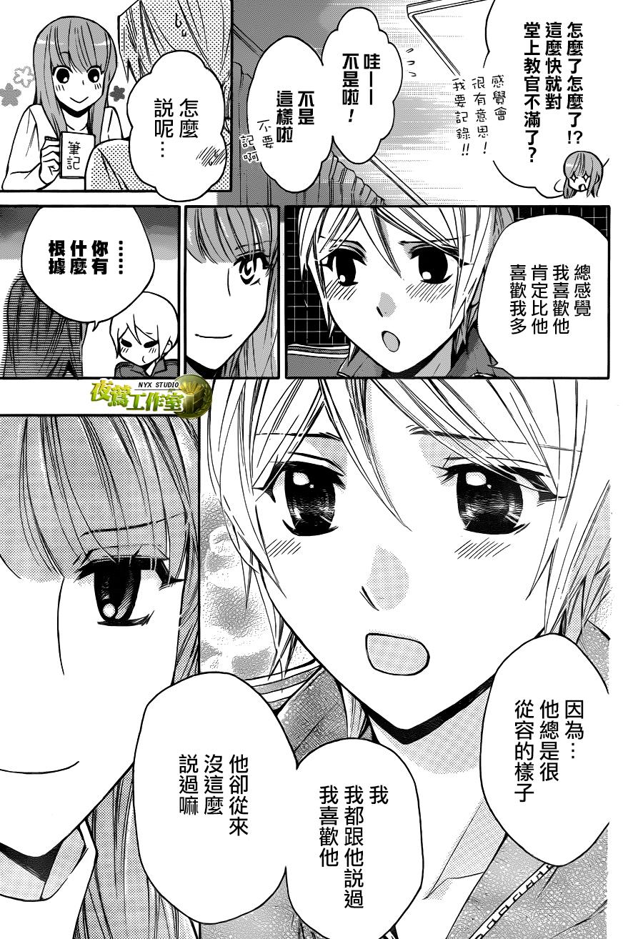 别册篇02话23