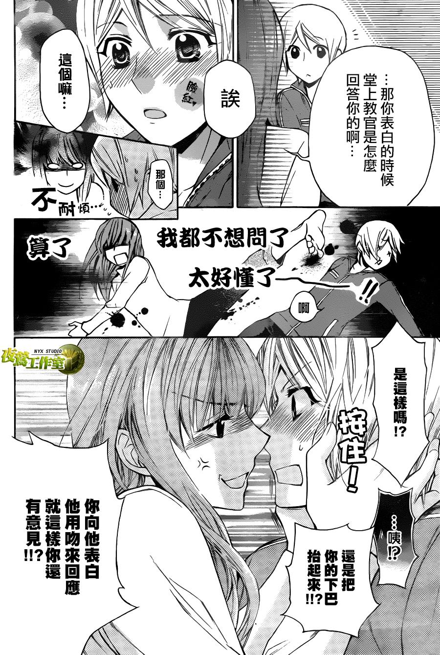 别册篇02话24