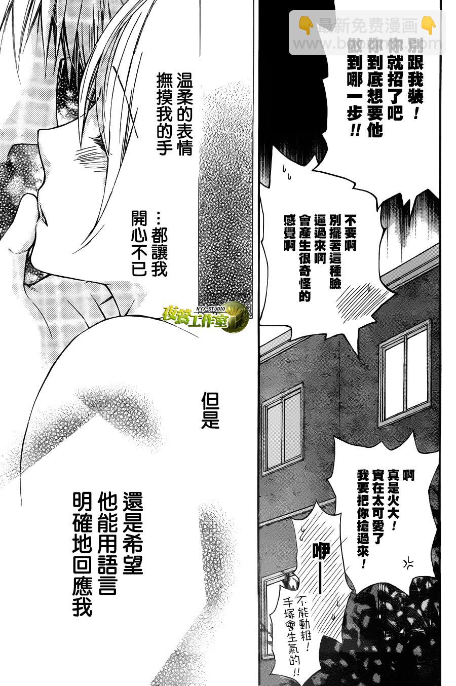别册篇02话25