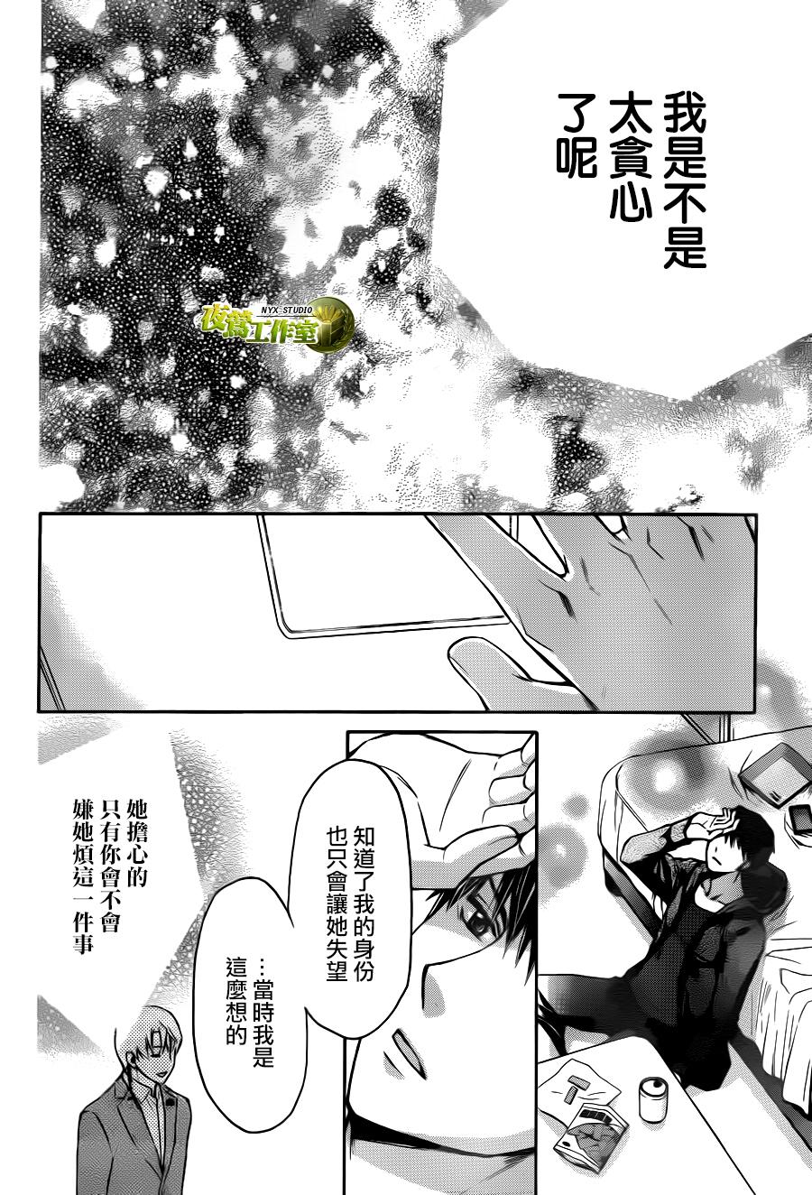 别册篇02话26