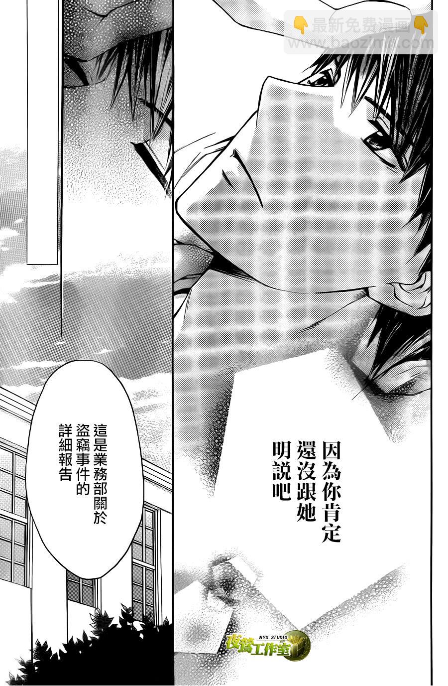 别册篇02话27