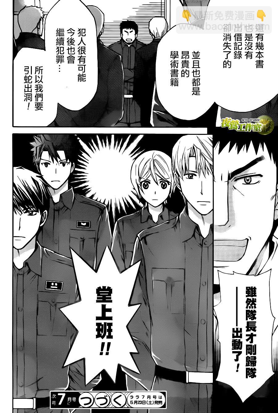别册篇02话28