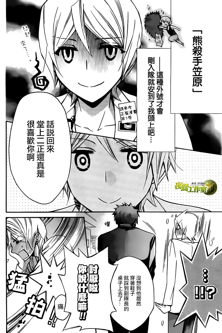 别册篇02话3