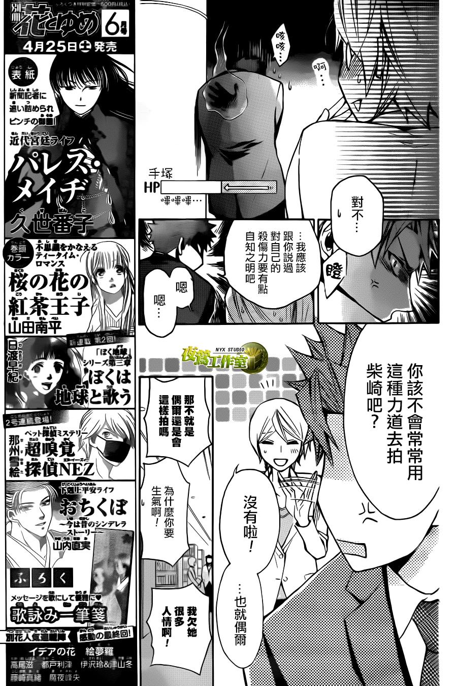 别册篇02话4
