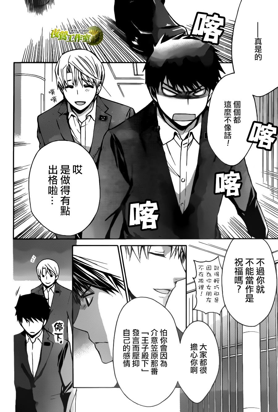 别册篇02话5