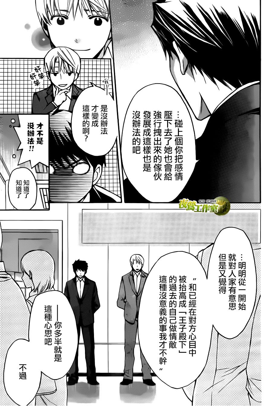 别册篇02话6