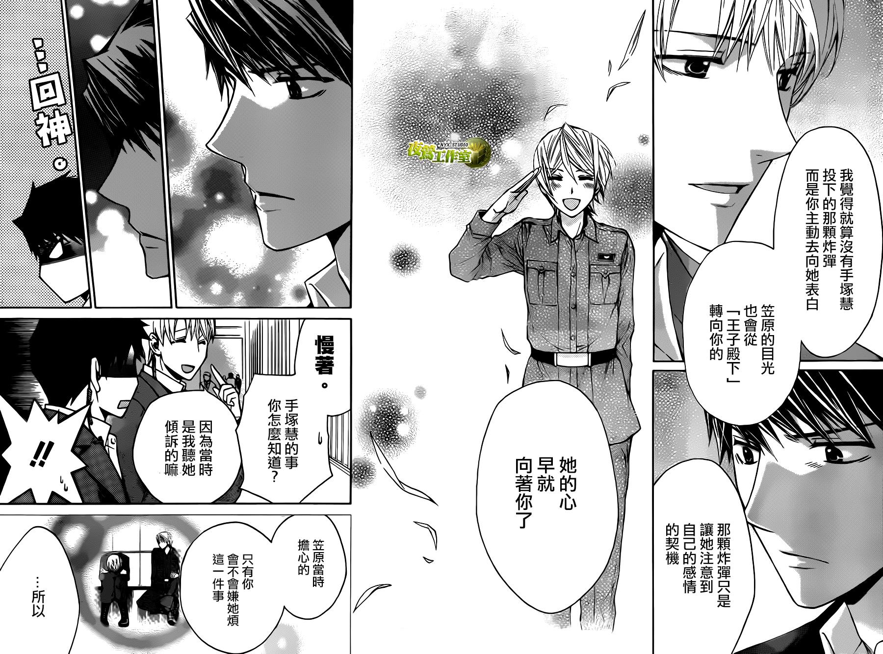 别册篇02话7