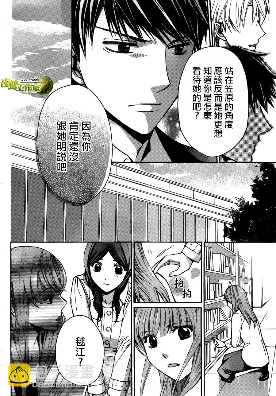 别册篇02话8