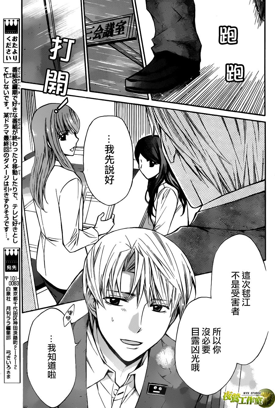 别册篇02话9