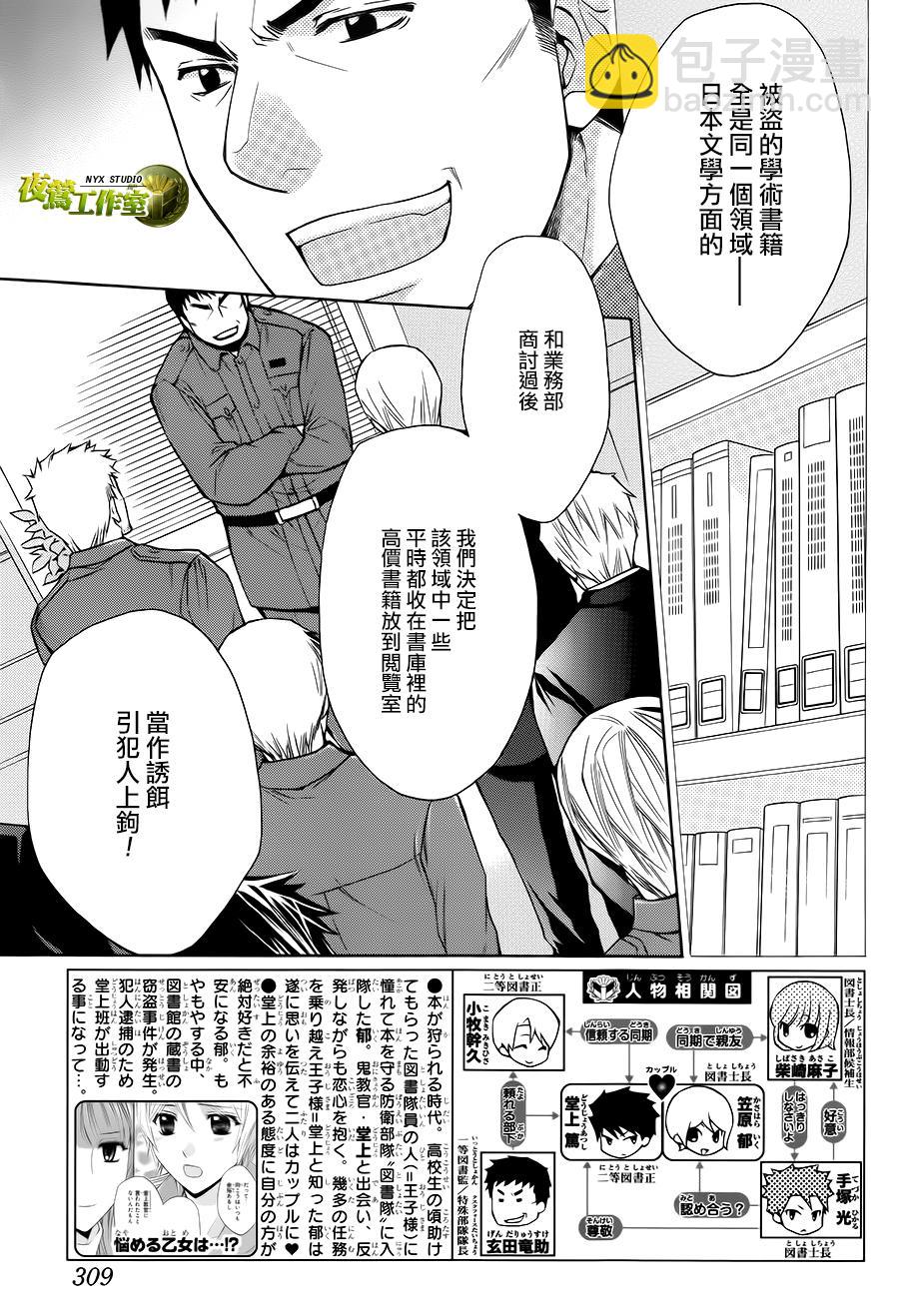 别册篇03话1