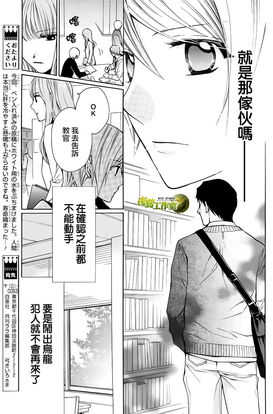 别册篇03话11