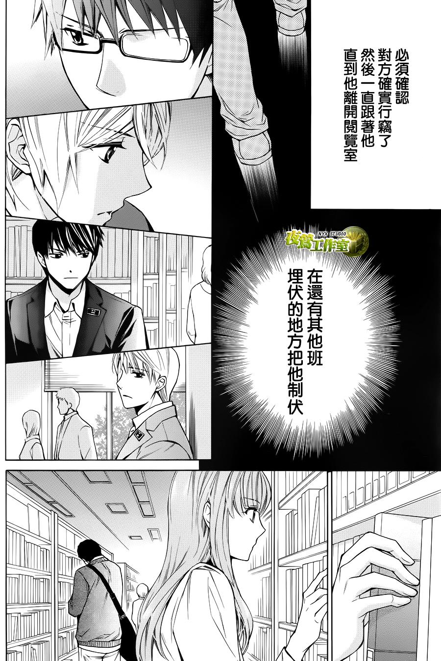 别册篇03话12