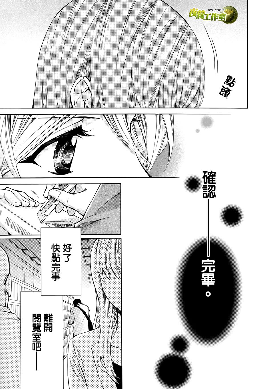 别册篇03话13