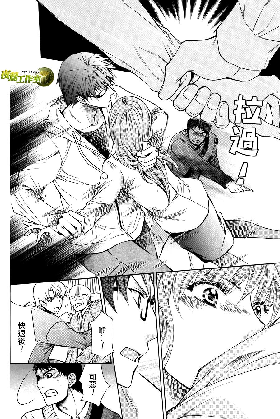 别册篇03话16
