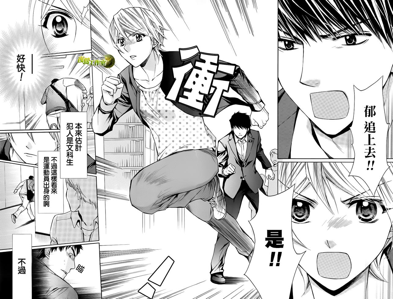 别册篇03话18