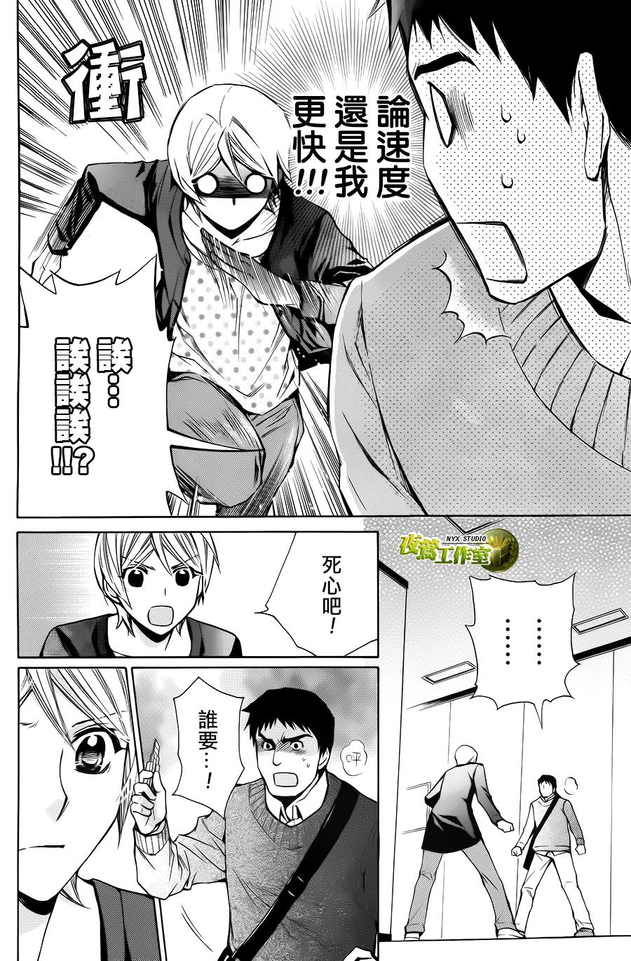 别册篇03话19