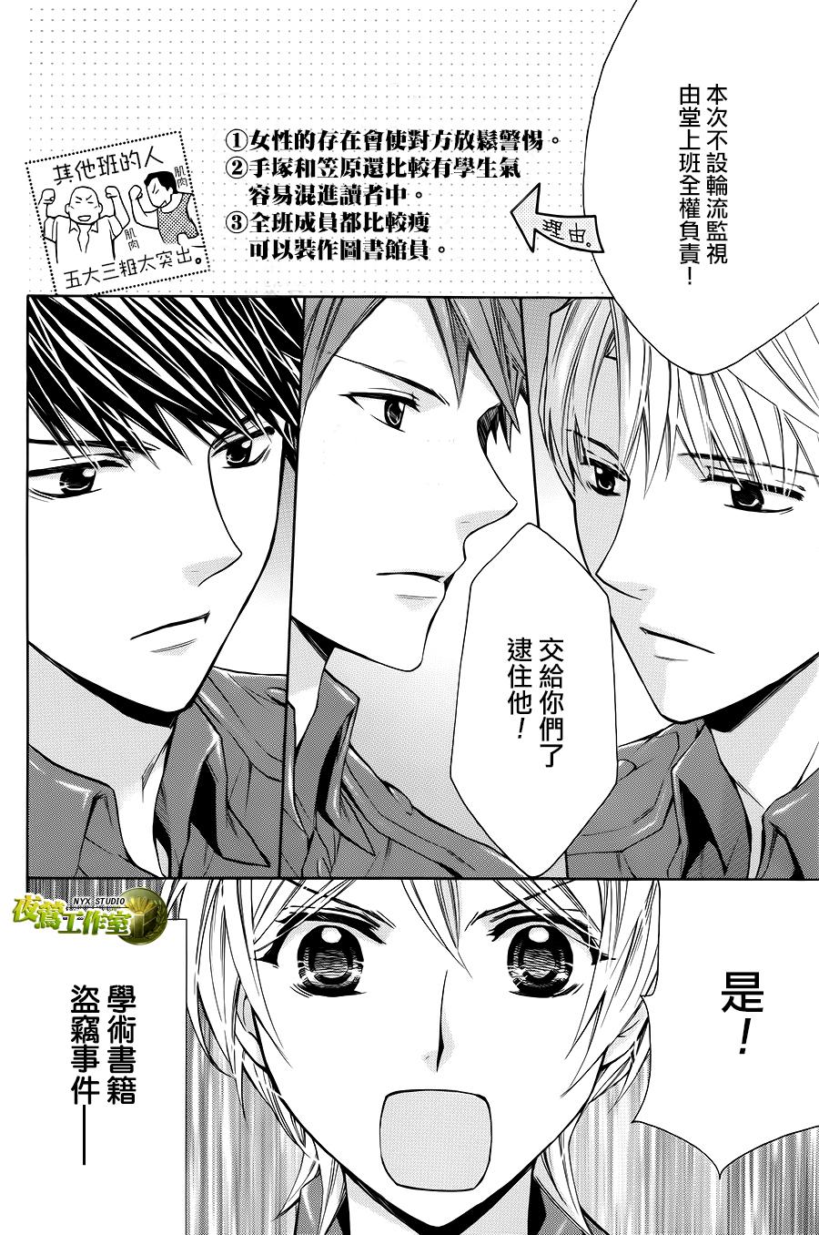 别册篇03话2