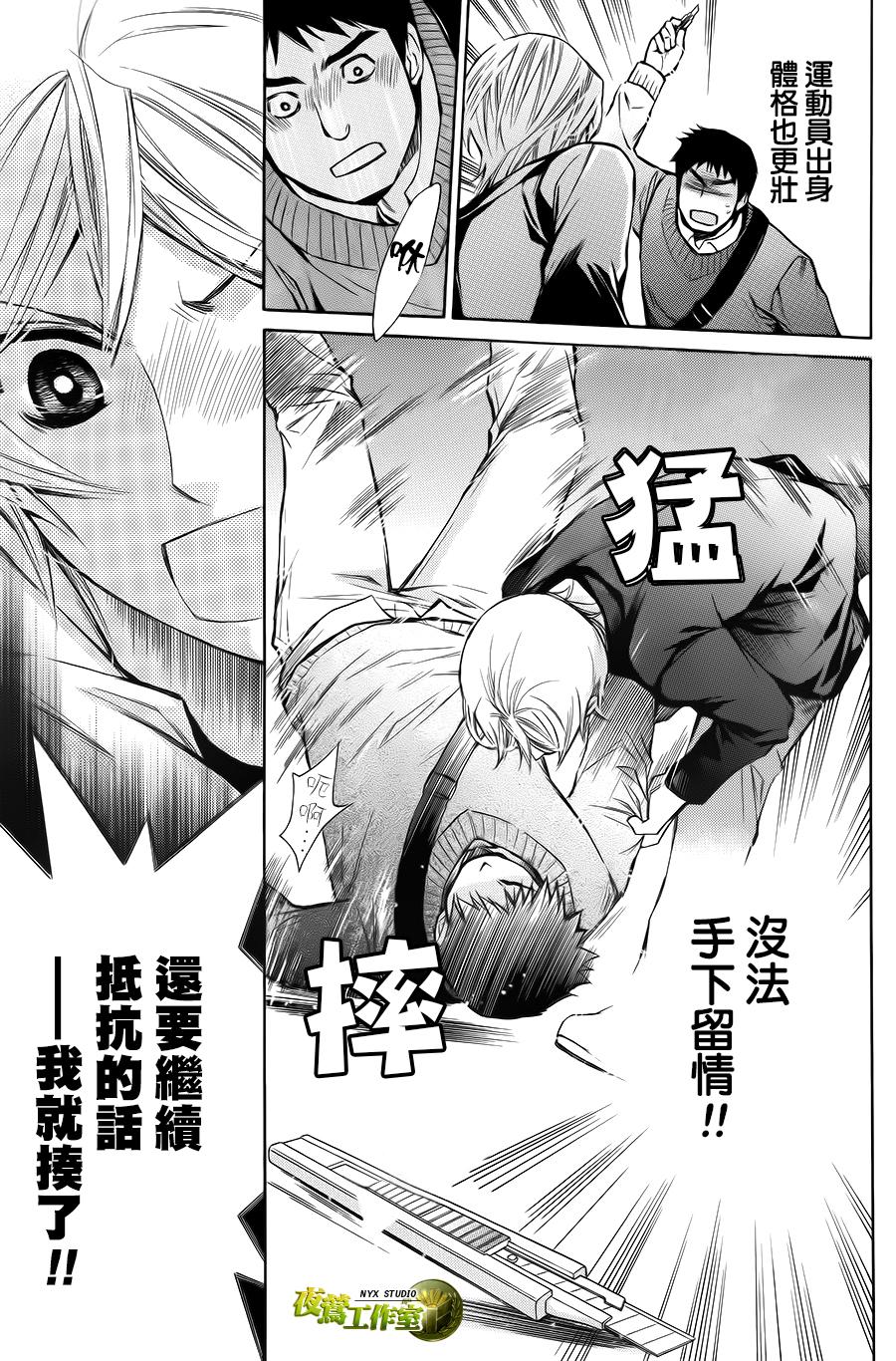 别册篇03话20
