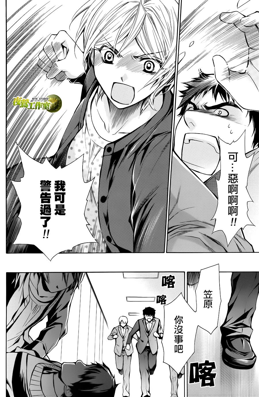 别册篇03话21