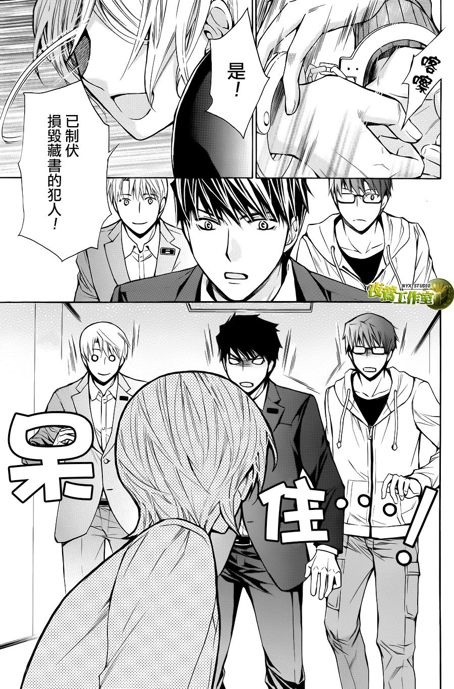 别册篇03话22