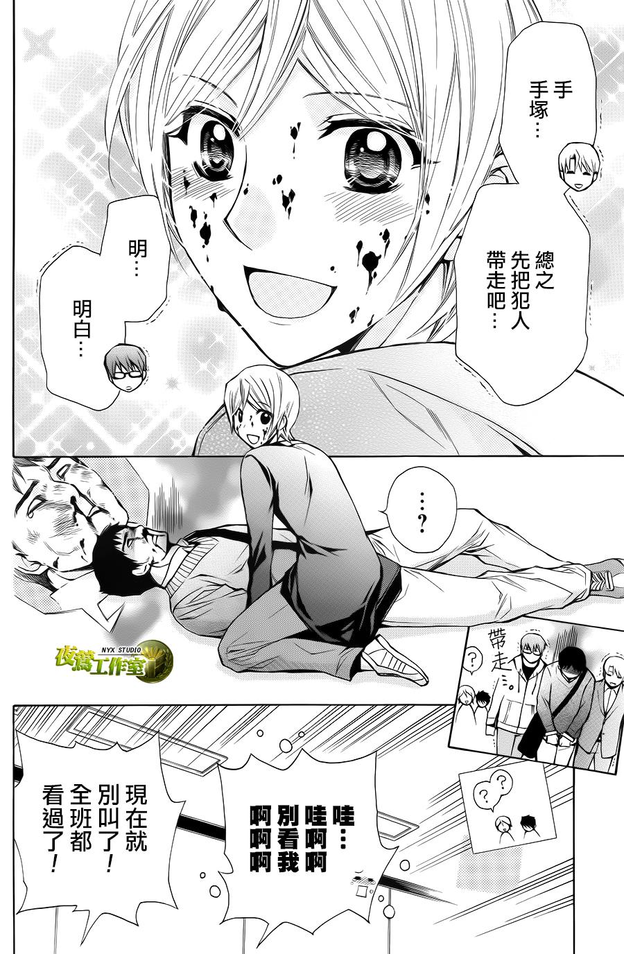 别册篇03话23